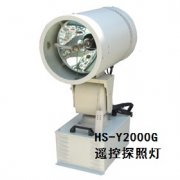 无线遥控探照灯HS-Y2000G